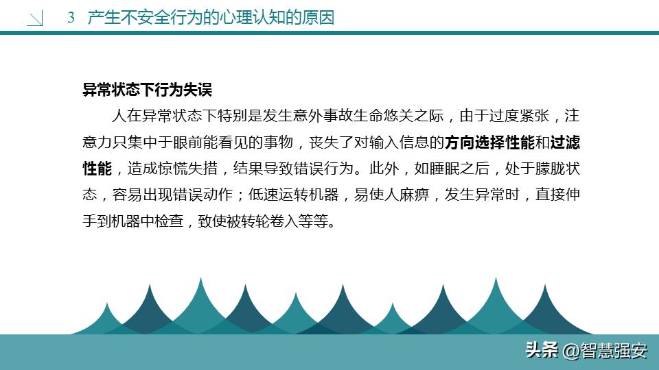 不安全行为分析及管控措施,不安全行为和解决方法
