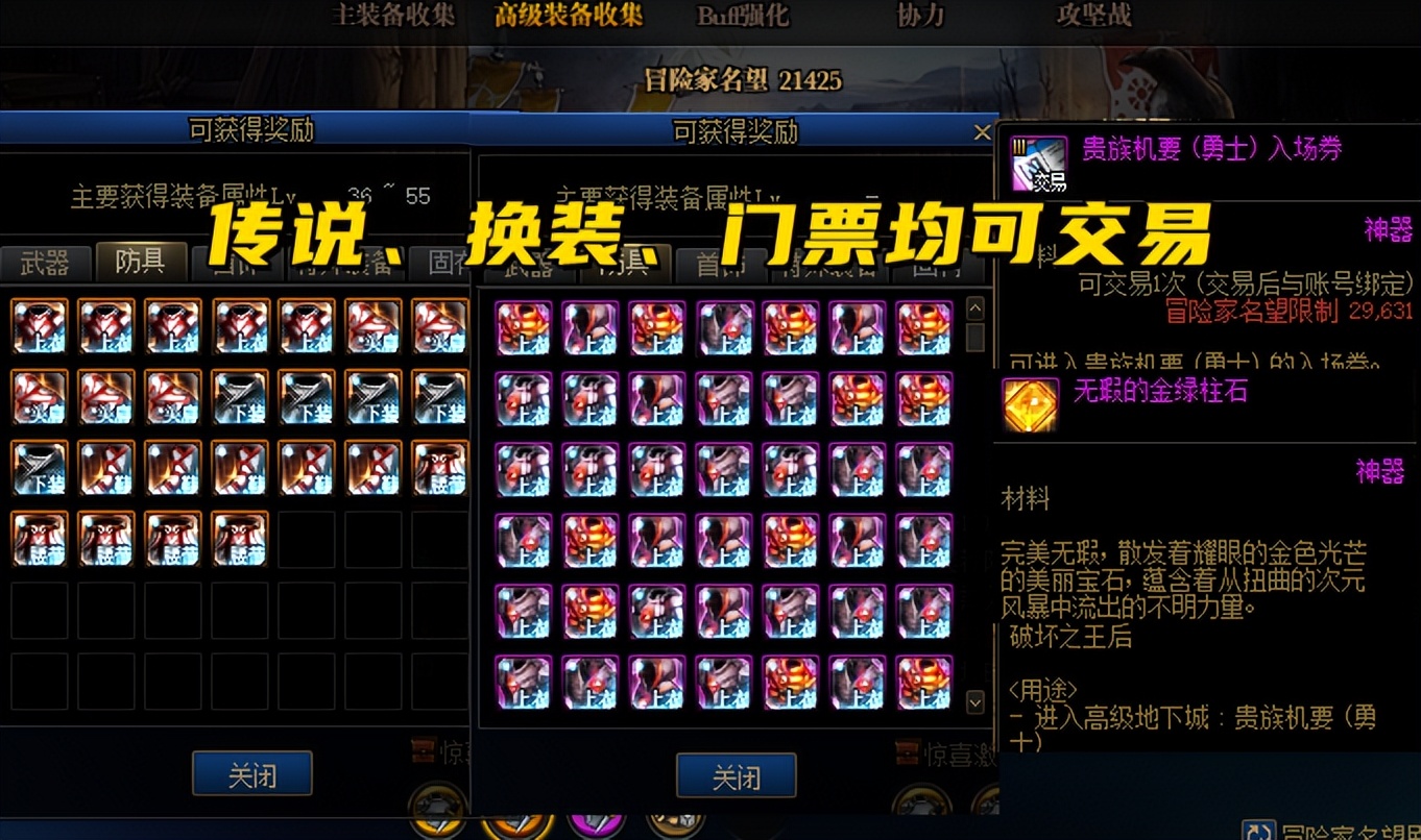 dnf110级版本每日必刷图,dnf110版本全图搬砖