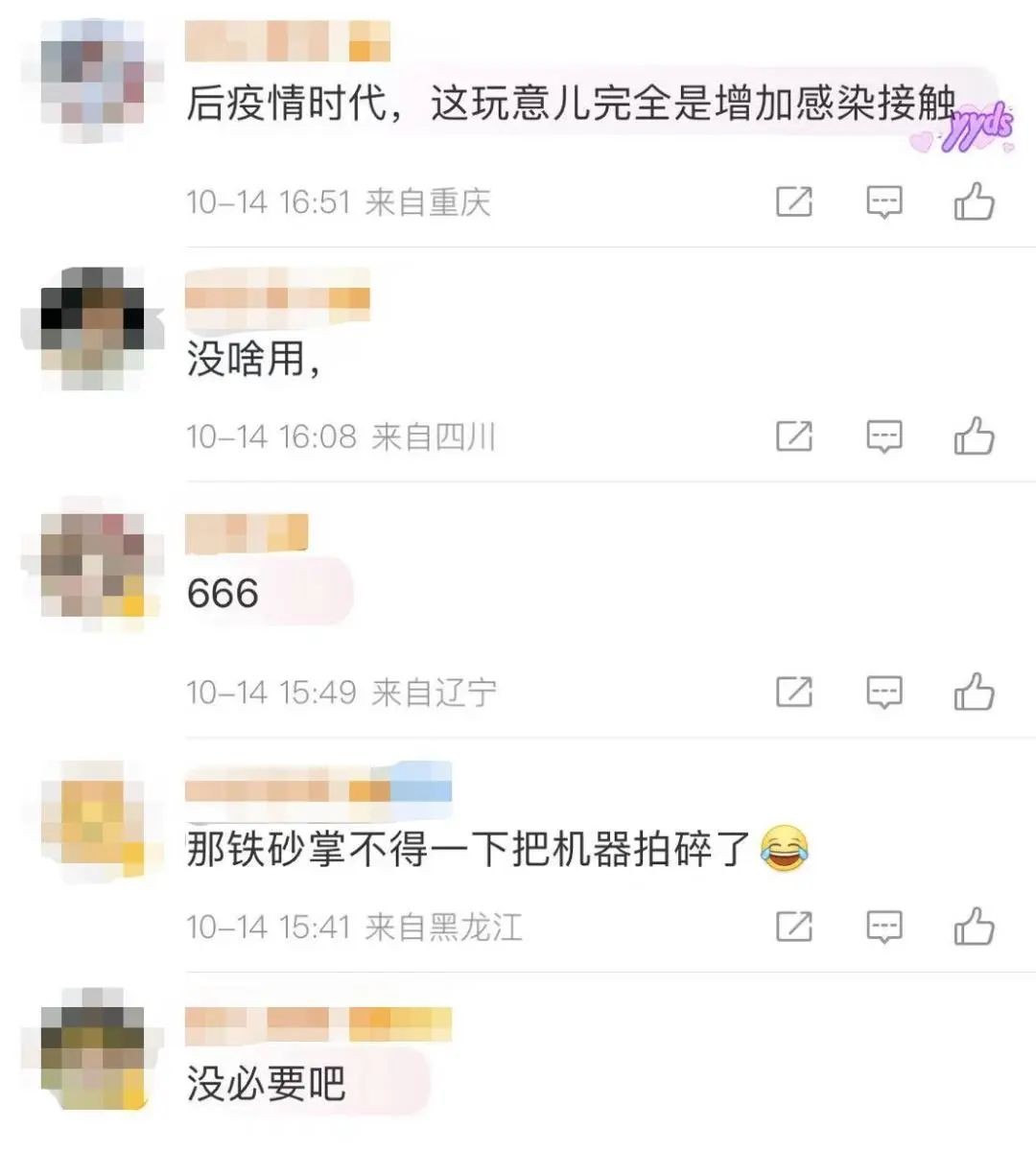 微信尝试推出刷掌支付怎么取消,微信上线刷掌支付引发网友热议