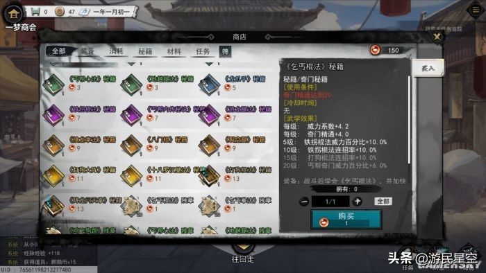 梦江湖全真教,梦江湖怎么玩儿