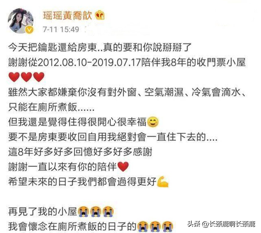 瑶瑶和前男朋友分手,台湾明星瑶瑶年轻时候的样子