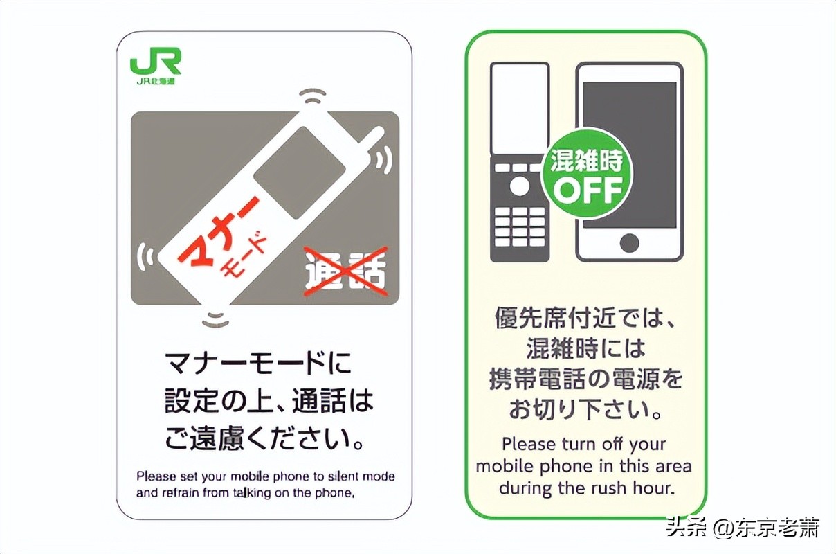 十年东京华人老炮科普——日本生活六大*规则潜**