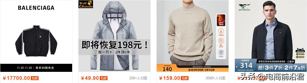 淘宝店铺打造店铺爆款的4个时期,淘宝店铺如何打造潜力爆款