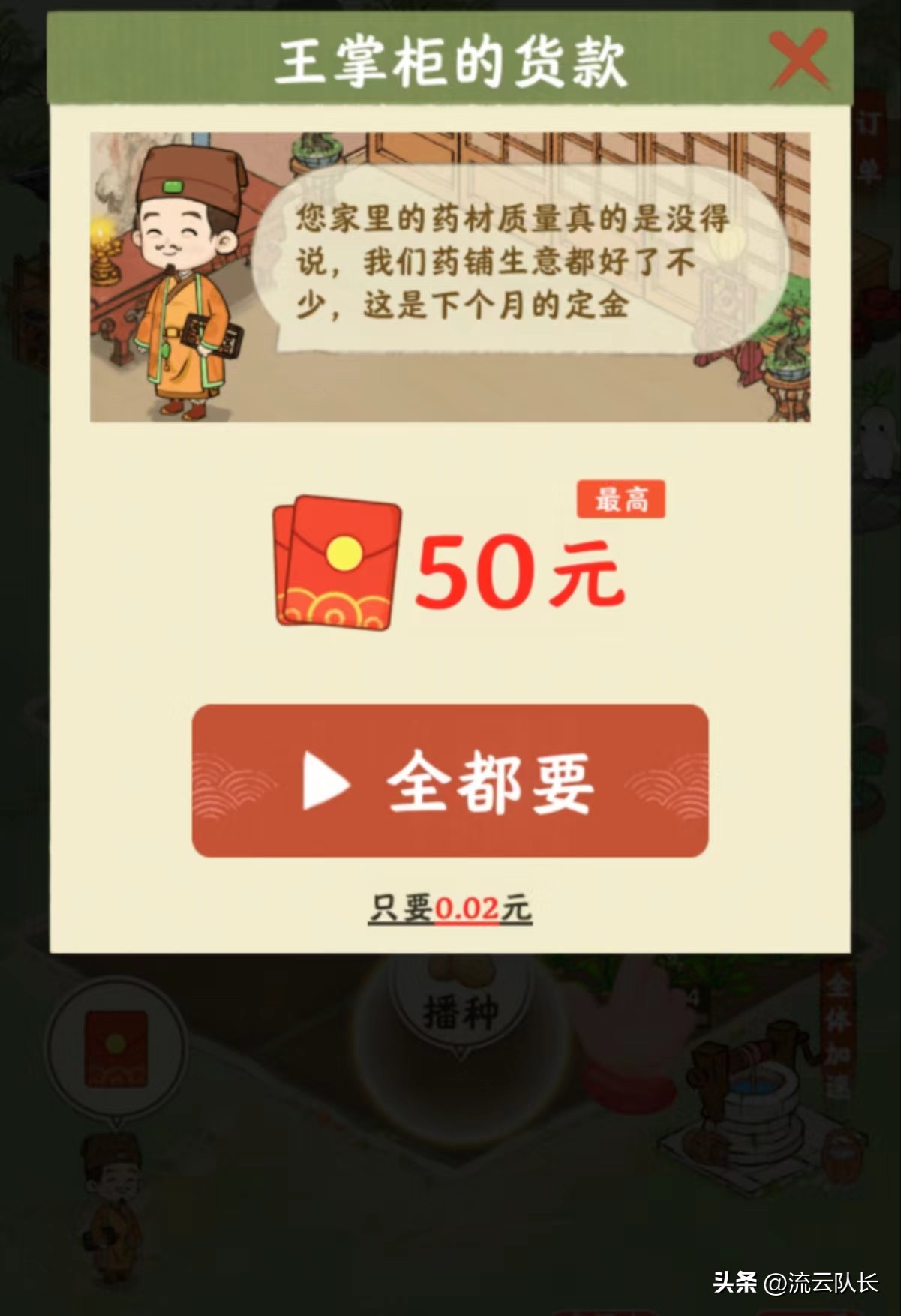 田园赚钱类的游戏,田园赚钱游戏1.0.0