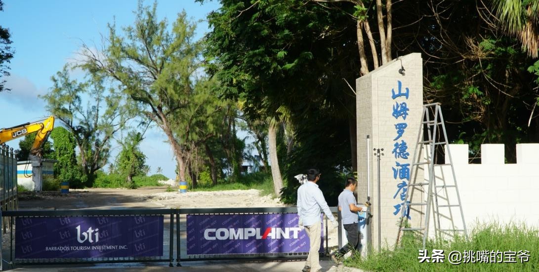 巴巴多斯中国人,巴巴多斯人在中国