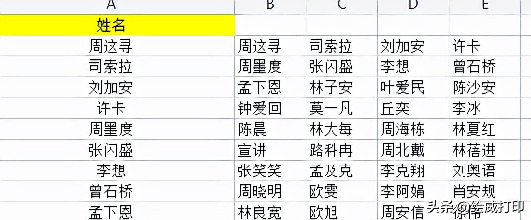 打印名单怎么铺满整张a4纸打印,如何把姓名岗位打印在一张纸上