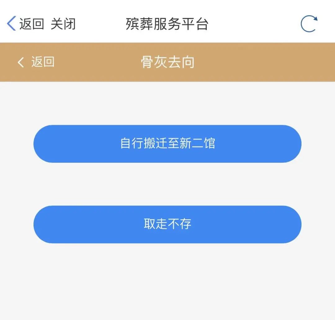想清明办理迁移？上“津心办”网上预约时间
