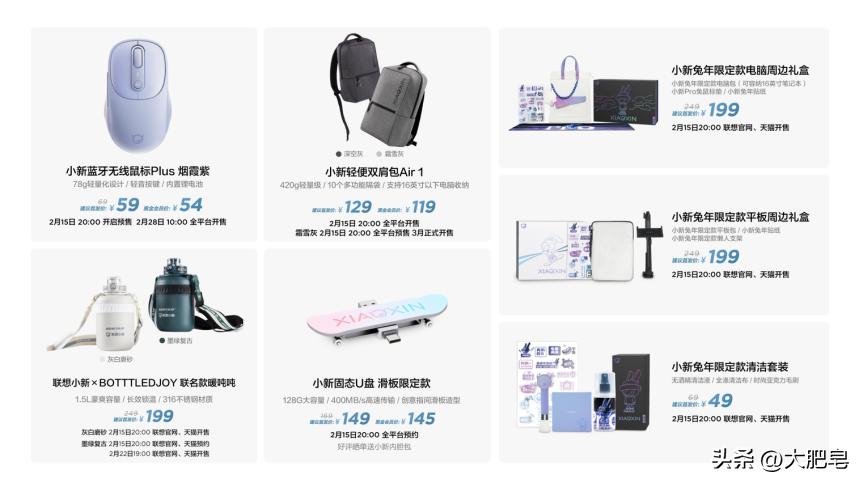 联想小新2023春季新品发布，笔记本全系升级，1TB时代来了