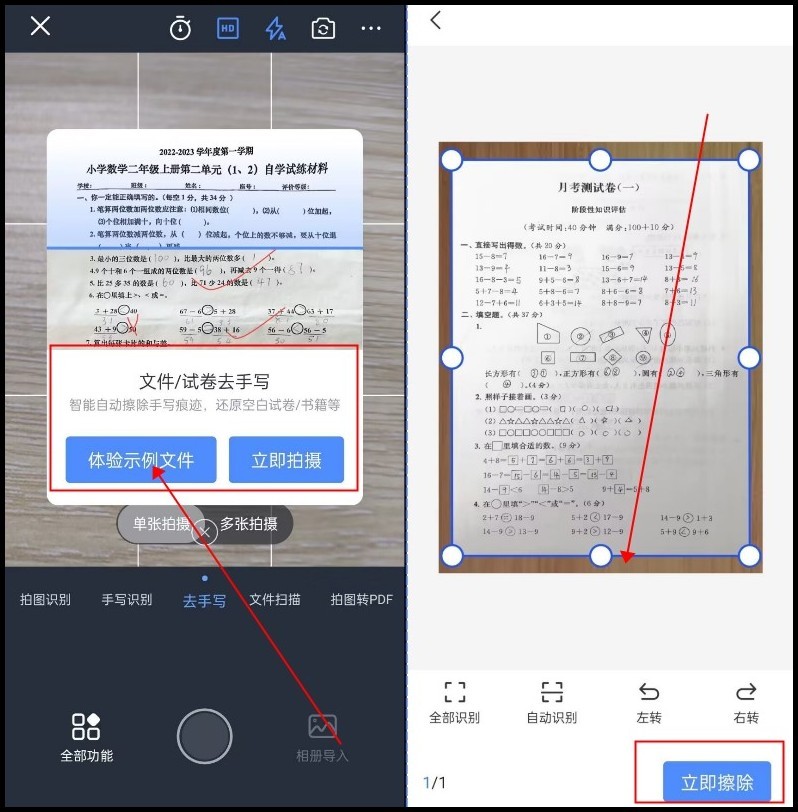 iphone扫描图片变成word文档,华为手机图片文字转换为word文档