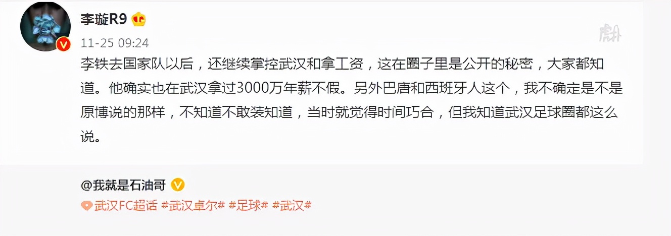 李铁当教练这几年做了什么,当教练要投资多少钱