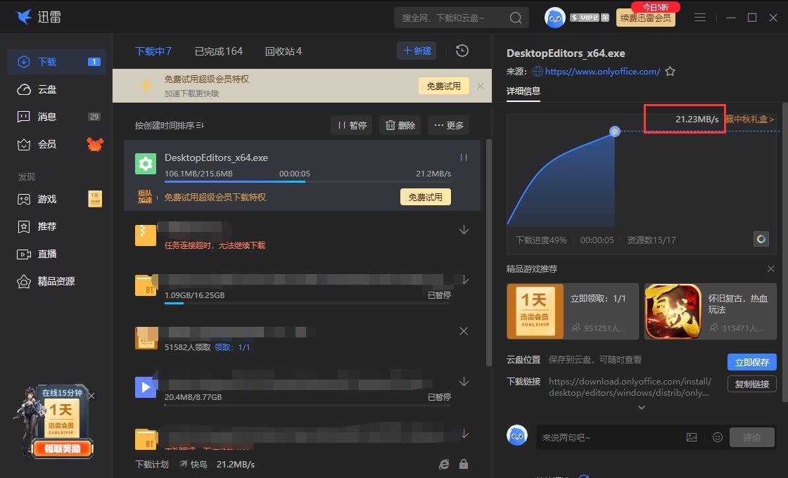 如何免费使用office办公软件,office办公软件操作的免费教程