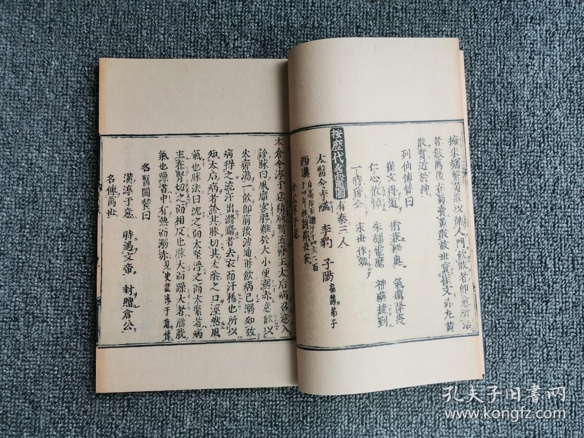 潜心学问，妙手济世｜《医学源流》：现存最早的医家传记专书