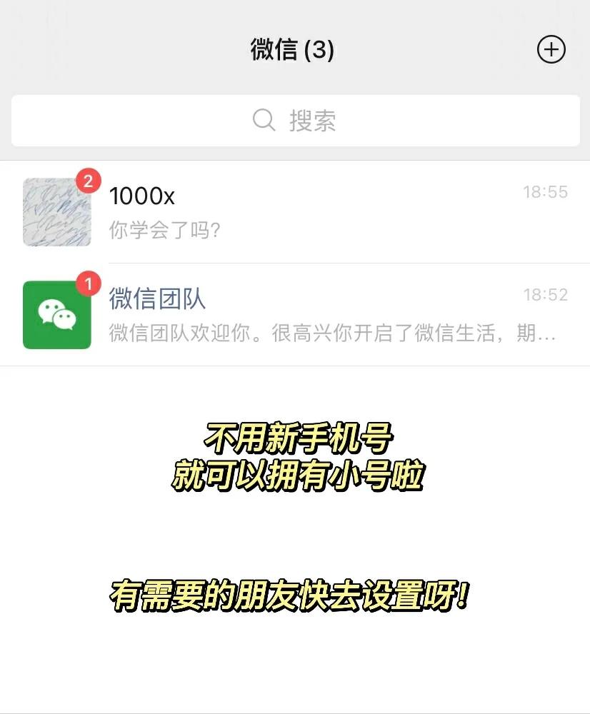 不用手机号怎么创建新的抖音号,怎么快速注册微信小号