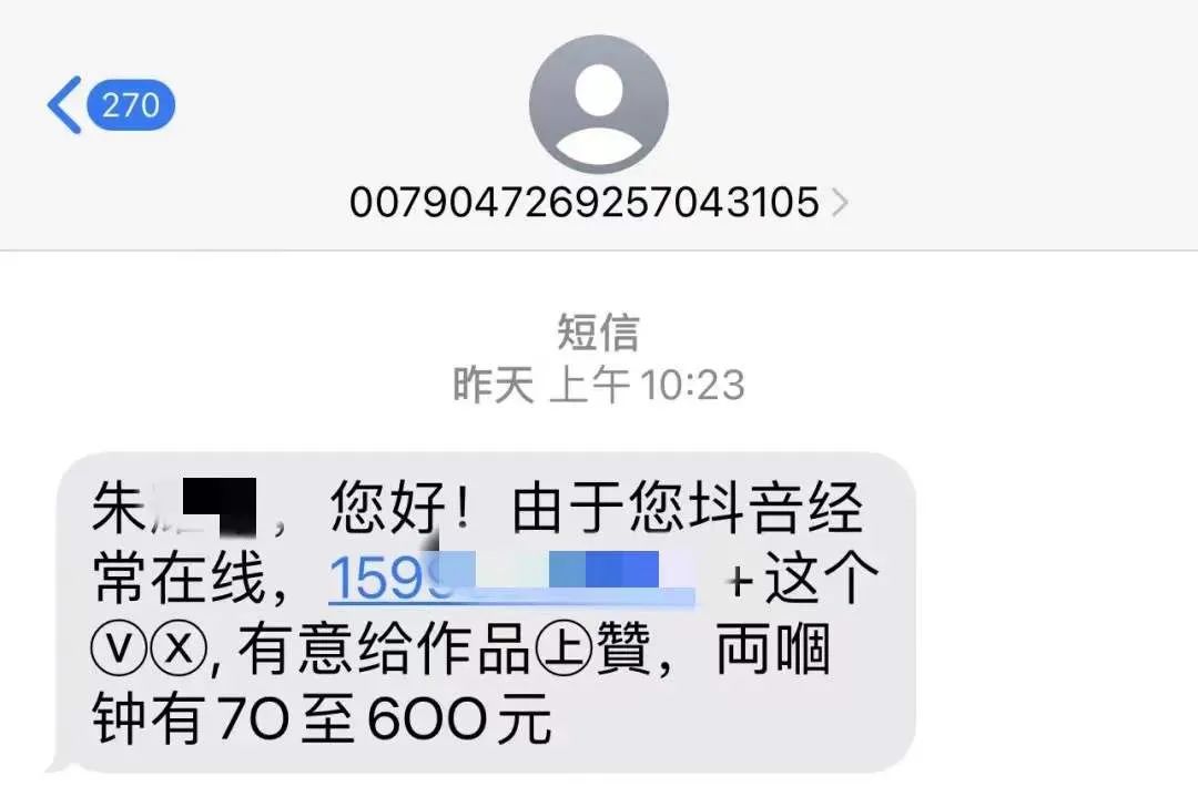 点赞活动诈骗,点赞关注骗局找谁举报