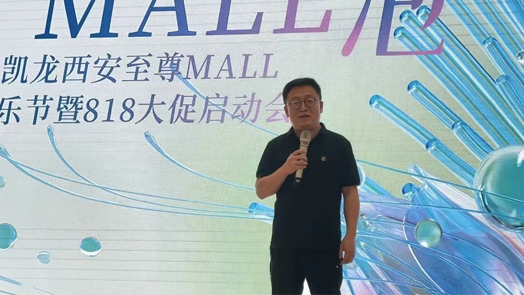 红星美凯龙西安至尊mall直播现场,红星美凯龙西安至尊mall来的嘉宾