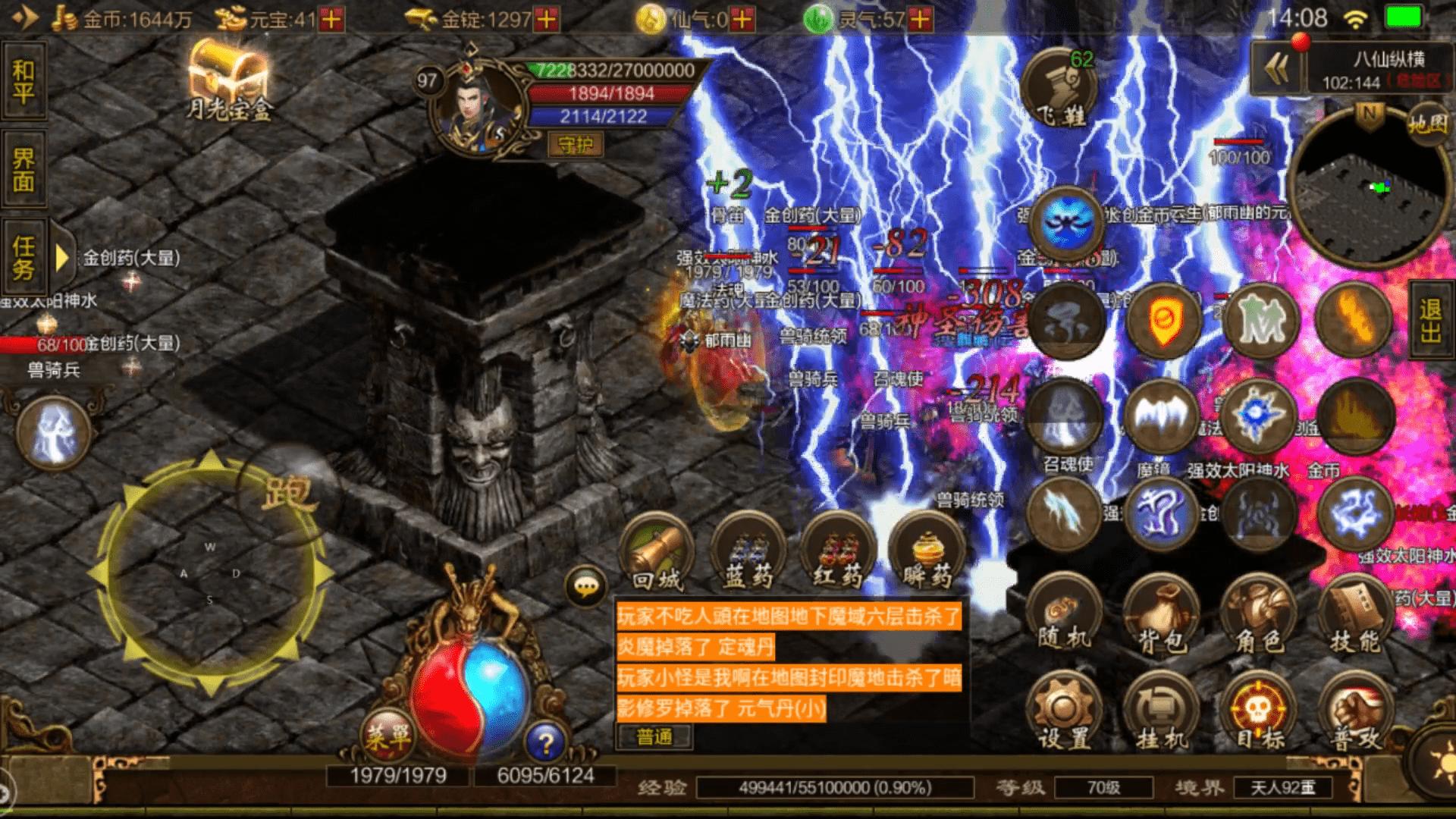 传奇世界手游复古高爆版,手游传奇世界盛大版