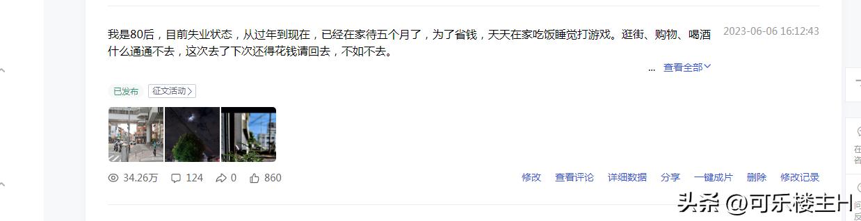 来头条30天，粉丝1174，收益347.25，说下心得和迷茫的地方