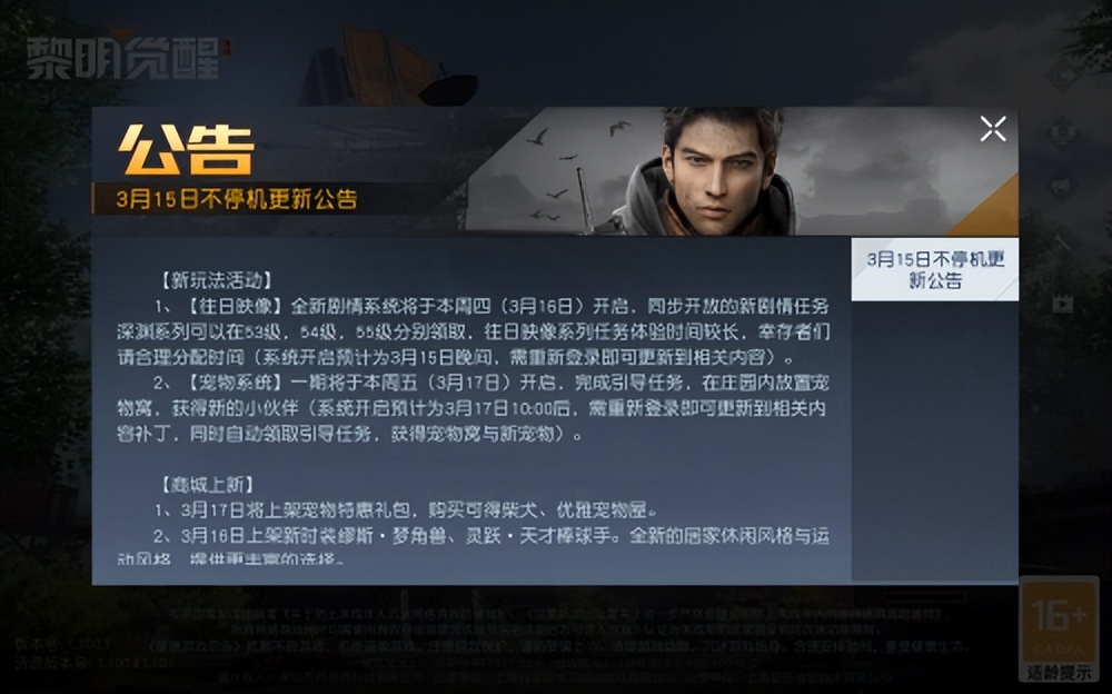 黎明觉醒0氪10级庄园房子建造,黎明觉醒粉色系庄园建造零氪教程