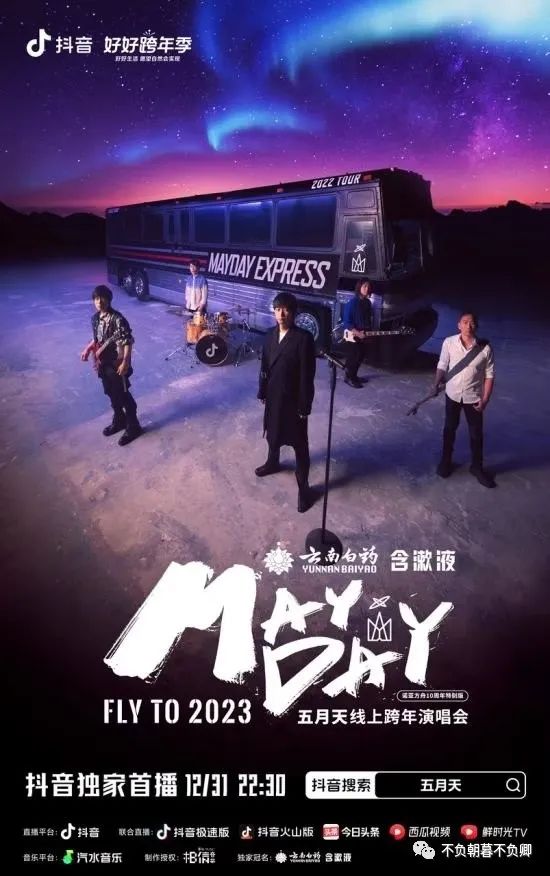 2024各大卫视的跨年演唱会,2020年各电视台跨年演唱会