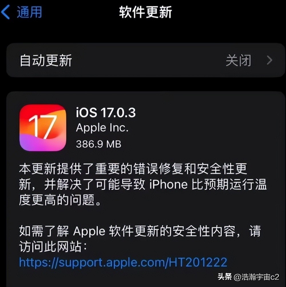 ios17更新后下不了软件,ios17更新后收不到验证码