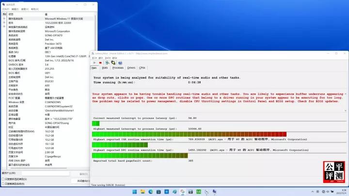 DELLPrecision3470评测中篇：红色疑问测中现