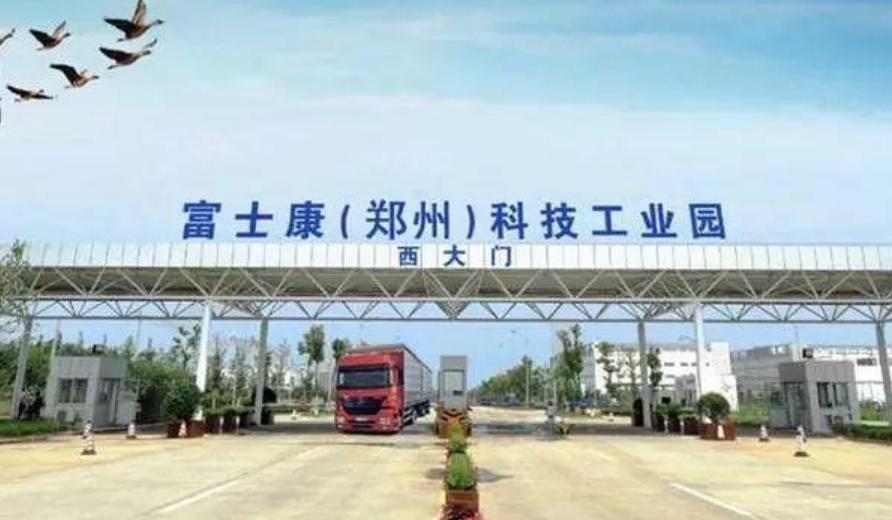 不能停工的富士康对郑州有多重要,富士康在撤退吗