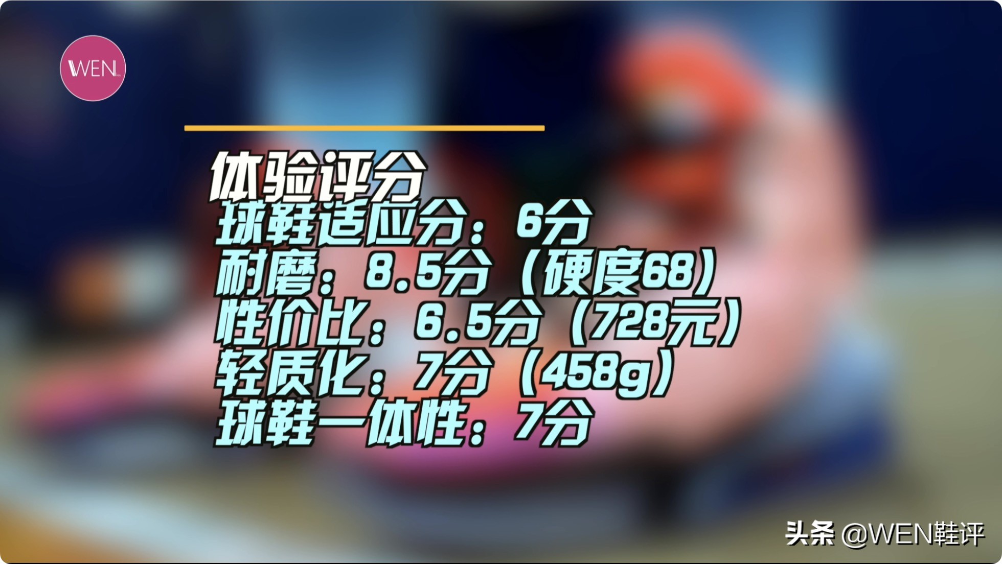 gtjump篮球鞋测评,跟腱杀手鞋