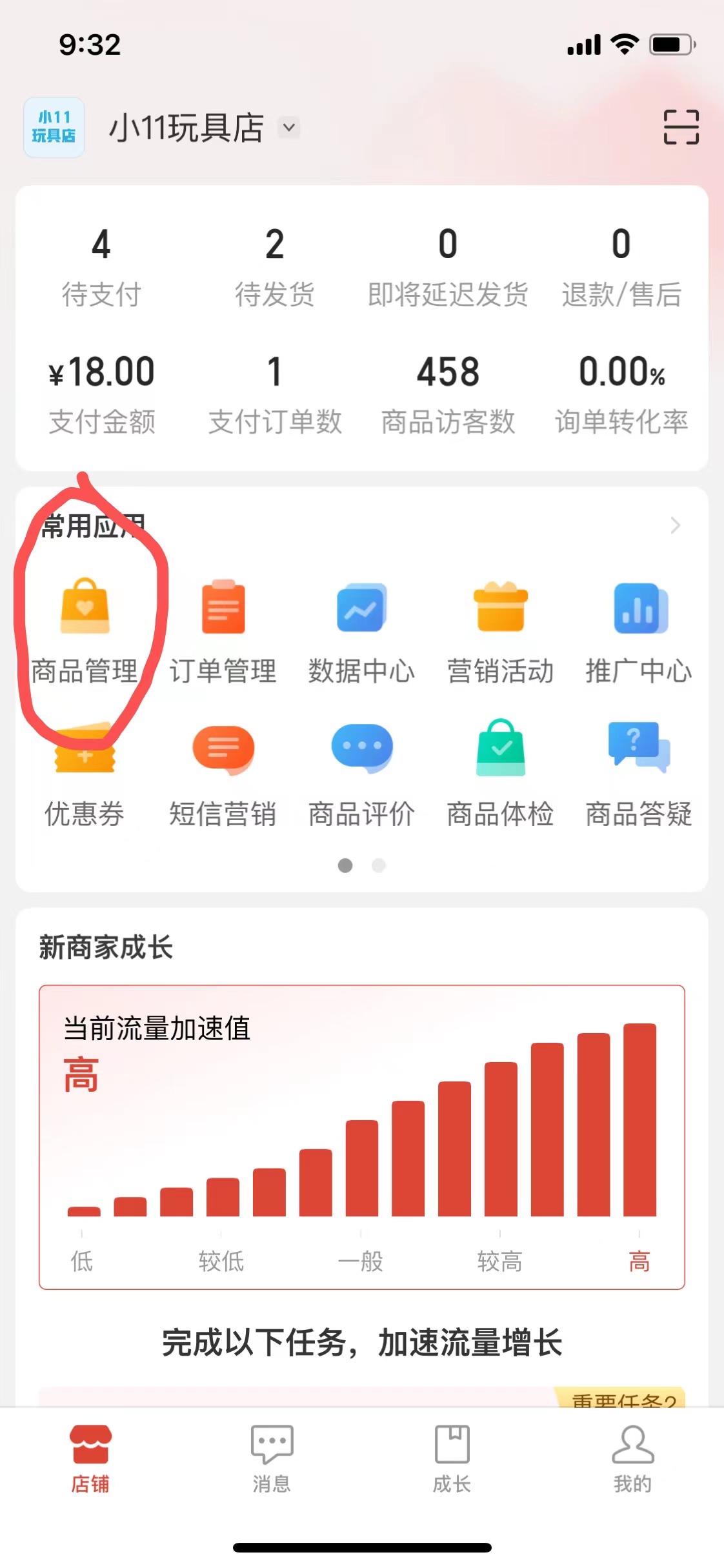 开网店的亲身经验,手把手教你开网店靠谱吗