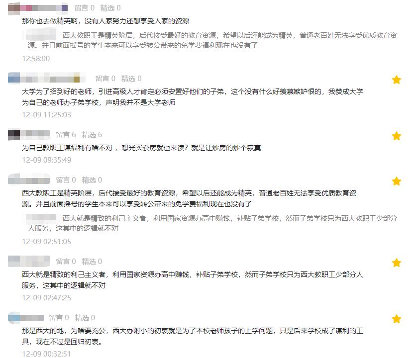 南宁三美学校和银海三美学校,三美学校和银海三美有什么区别