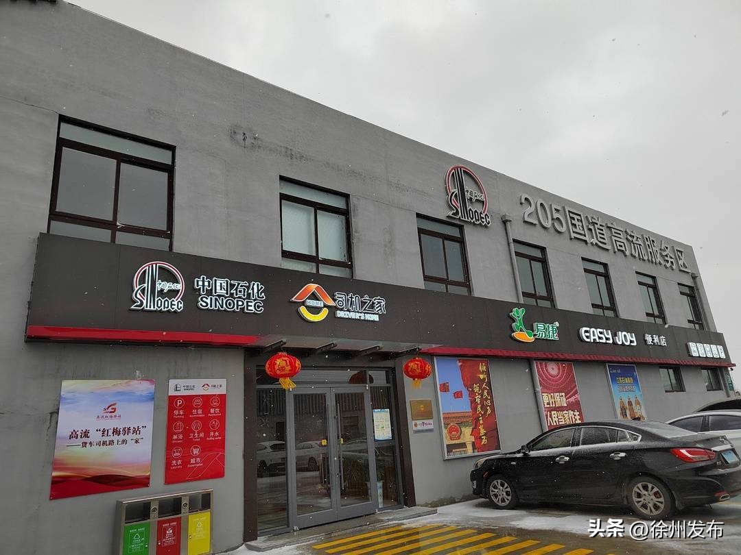 暖！徐州这里的“司机之家”，免费吃饭、免费休息……