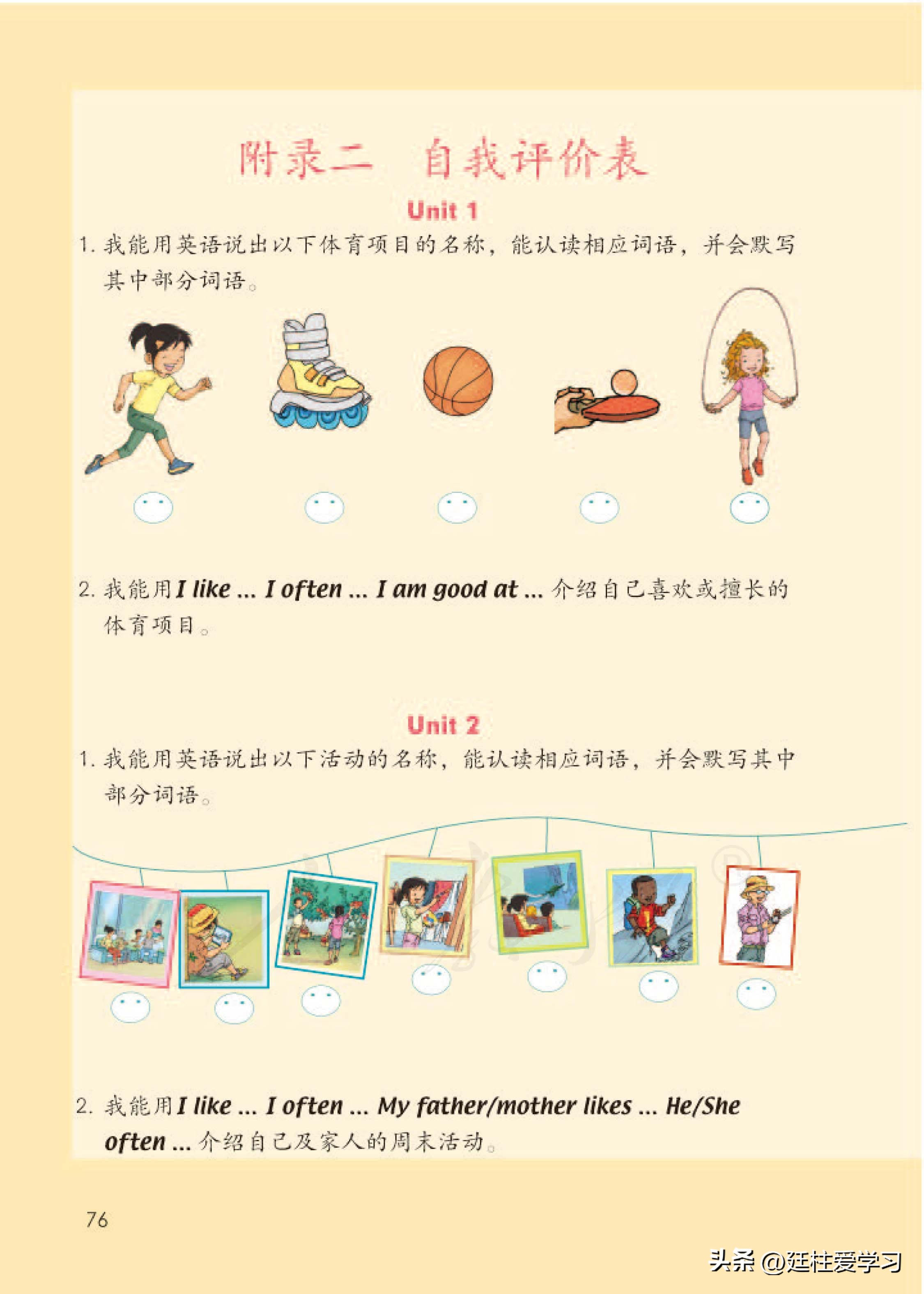 小学英语4年级下册电子版,小学英语四年级上册电子版书苏教版