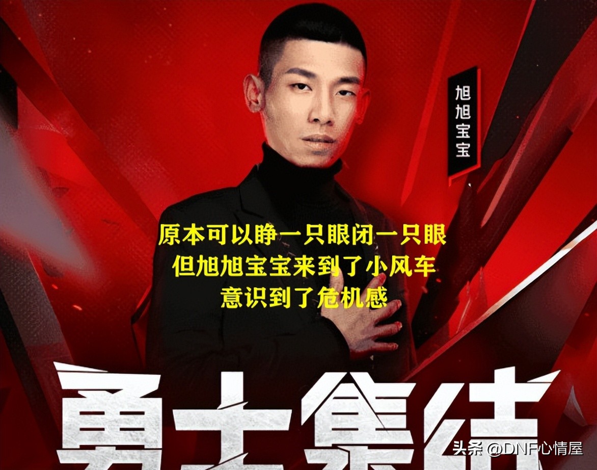 dnf打团日事件旭旭宝宝,旭旭宝宝小风车下播