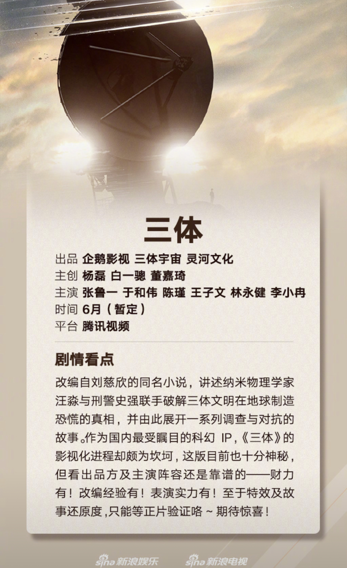 腾讯发布会现场直播,肖战玉骨遥发布会花絮