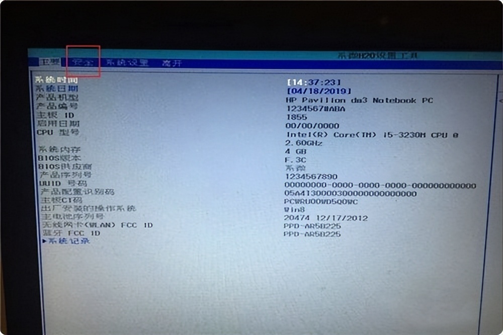 怎么通过bios清除电脑开机密码,进入bios如何修改开机密码