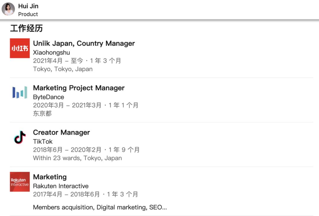 小红书最新回香港攻略,字节跳动lemon8出海印尼招聘