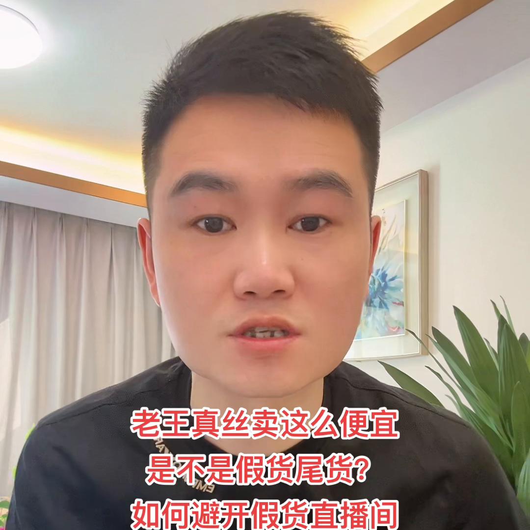 网上卖家桑蚕丝真假可信吗,买到假蚕丝怎么处理