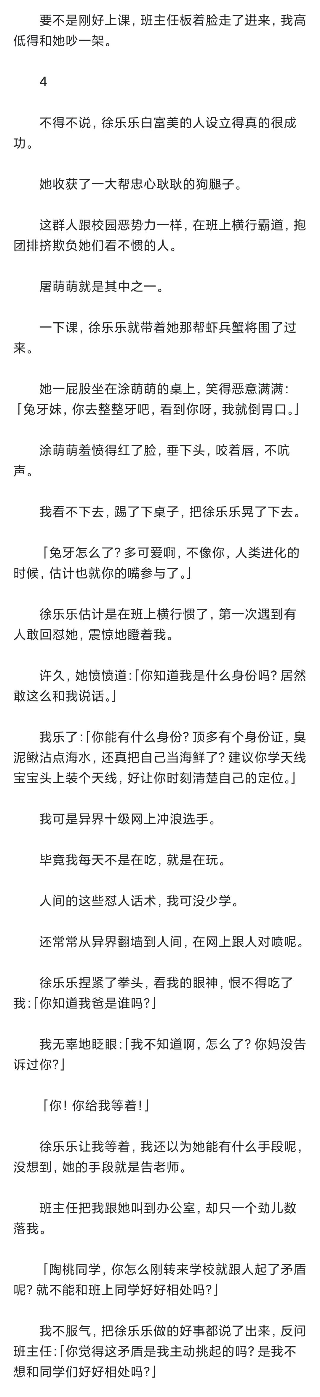 饕餮去人间投奔表哥是什么小说,最右故事小说在线阅读