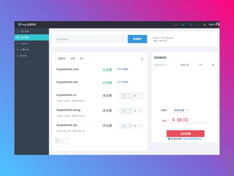 网站建设入门要求以及建站流程,域名网站建设流程