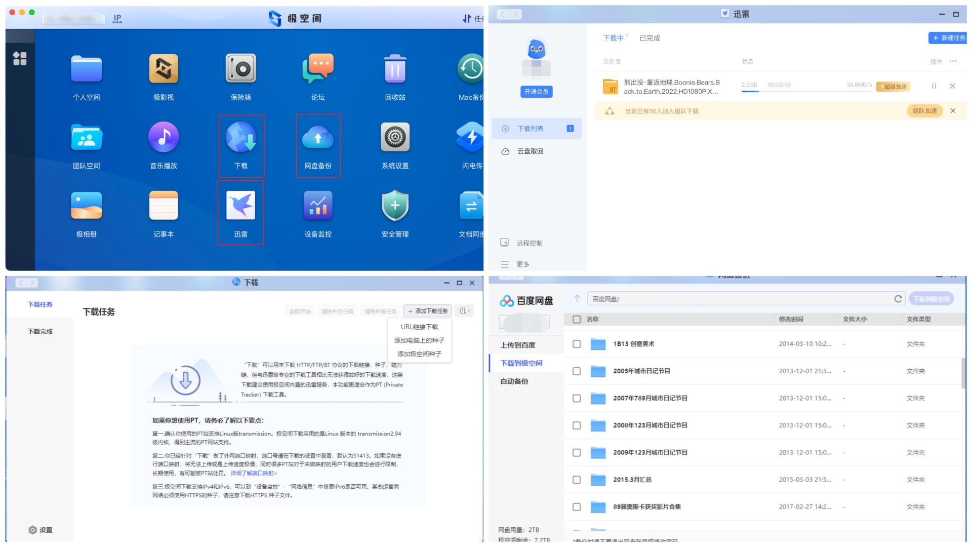 nas极空间z4s测评,nasz4的缺点和不足