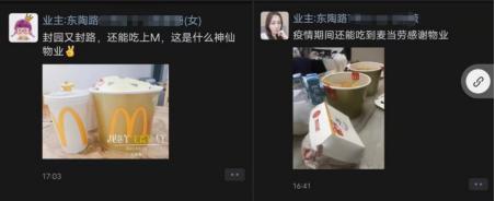 疫情封园37天，碧桂园珑悦业主没有委屈只有感谢