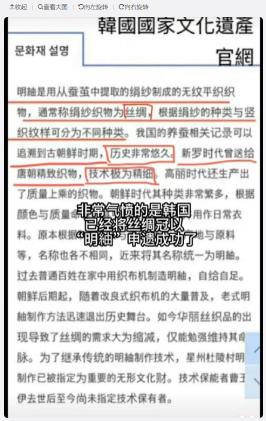 韩国竟然申遗成功了我国的“丝绸”？