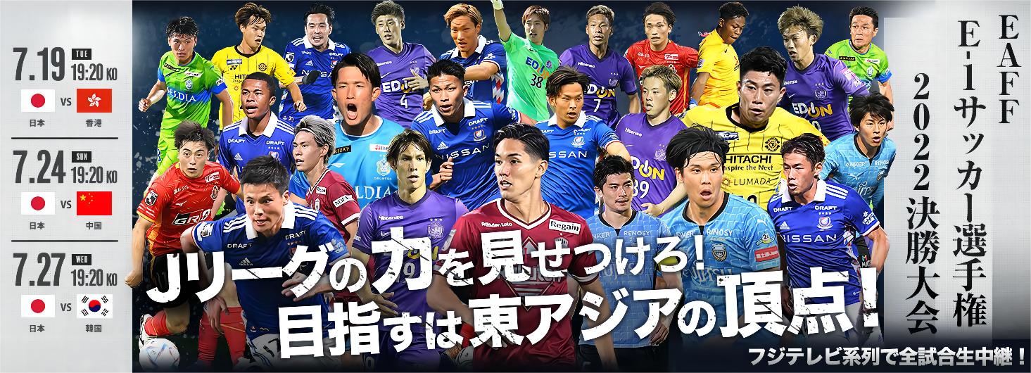 中国男足vs中国香港东亚杯回放,东亚杯男足日本对韩国