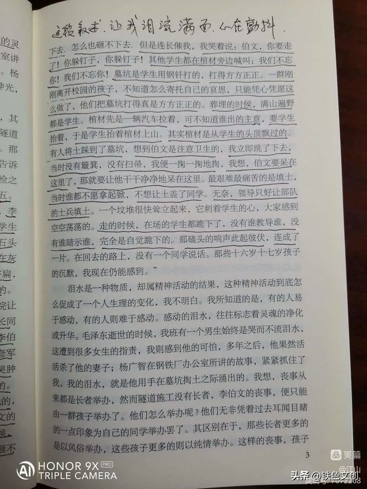 情系襄渝:学兵事迹记载