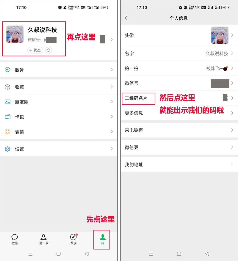 微信怎么添加20岁好友,微信如何选择年龄添加好友