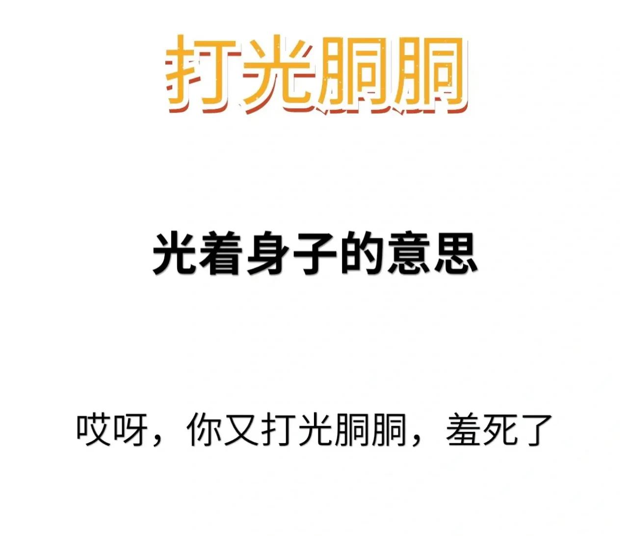 四川话方言看一看,这些四川方言你能听得懂吗