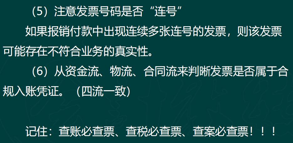 没有发票怎么办？发票不足及税务风险怎么应对？一文教会你