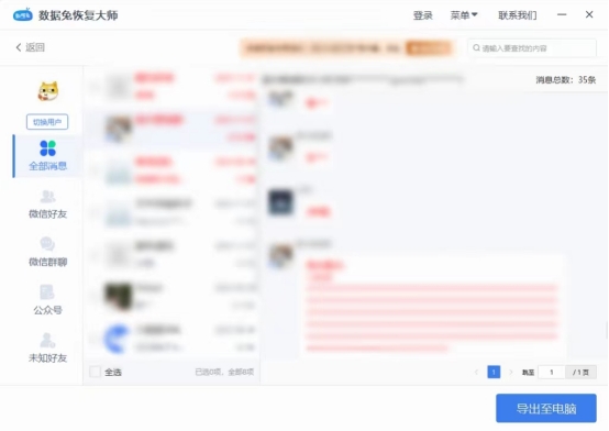 如何通过icloud恢复微信聊天记录,iphone手机微信如何恢复聊天记录