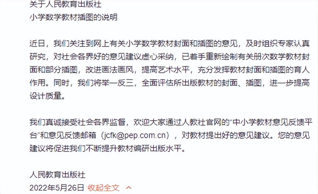 摸胸、纹身、*旗国**倒挂：你能想象这是小学生的教材？