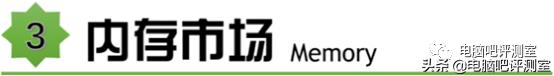 3月装机走向与推荐,三月份装机行情