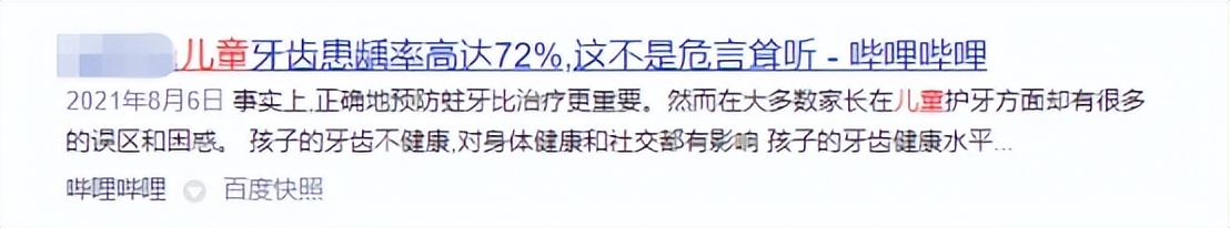 儿童电动牙刷有没有危害？五类伤牙坑货不要选